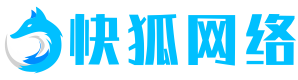 东莞市快狐网络科技有限公司